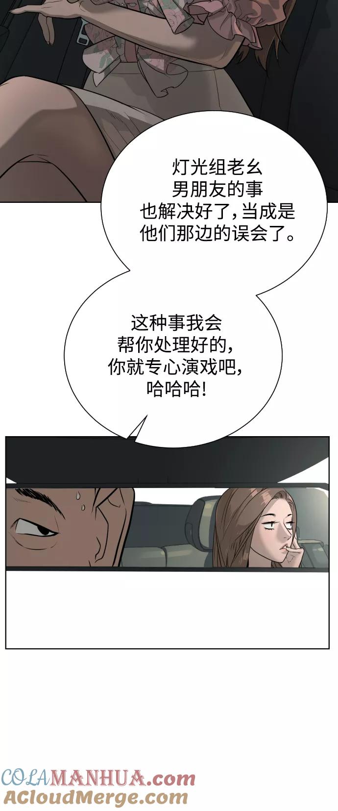 荆棘女王 - 第39话 第25页