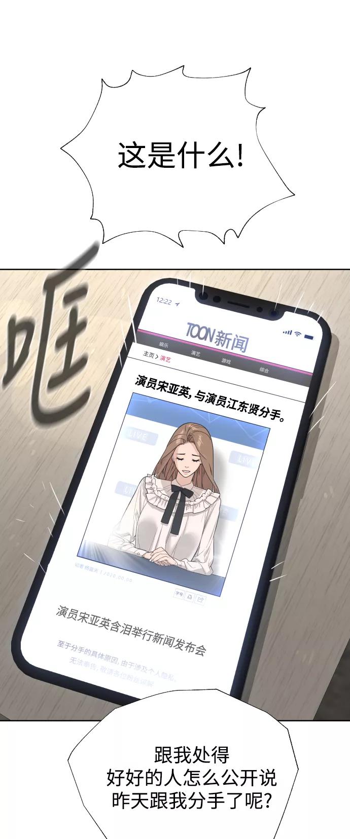 荆棘女王 - 第39话 第14页