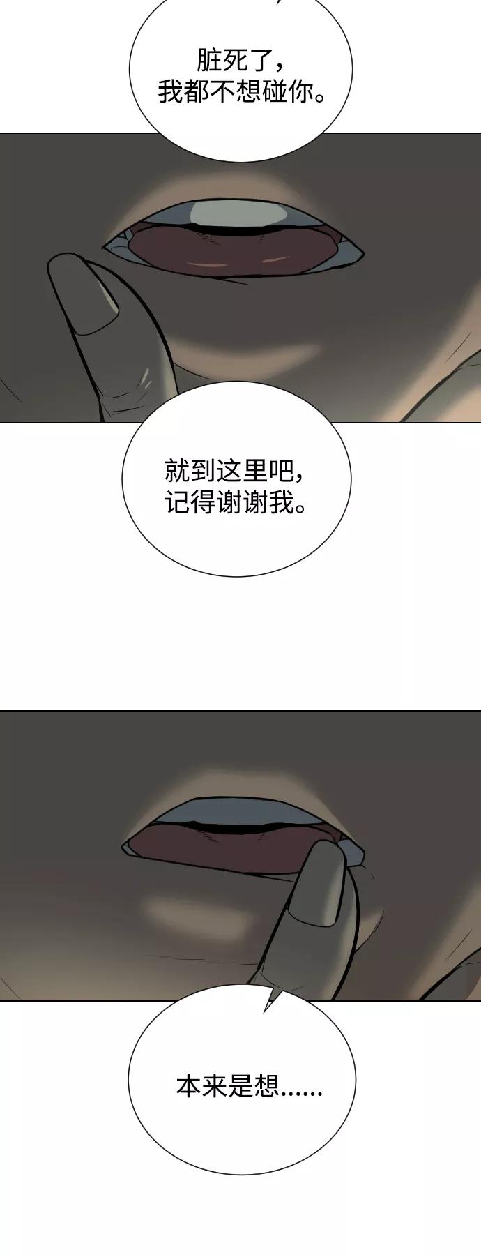 荆棘女王 - 第39话 第51页