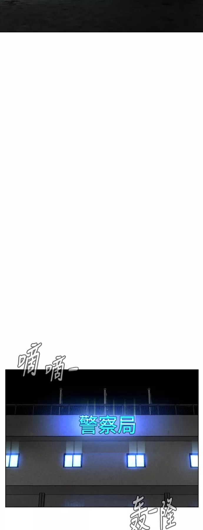 荆棘女王 - 第39话 第56页