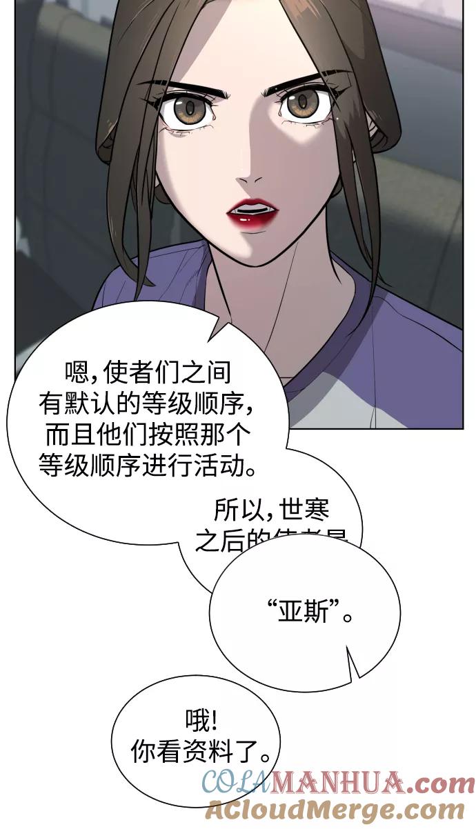 荆棘女王 - 第39话 第61页