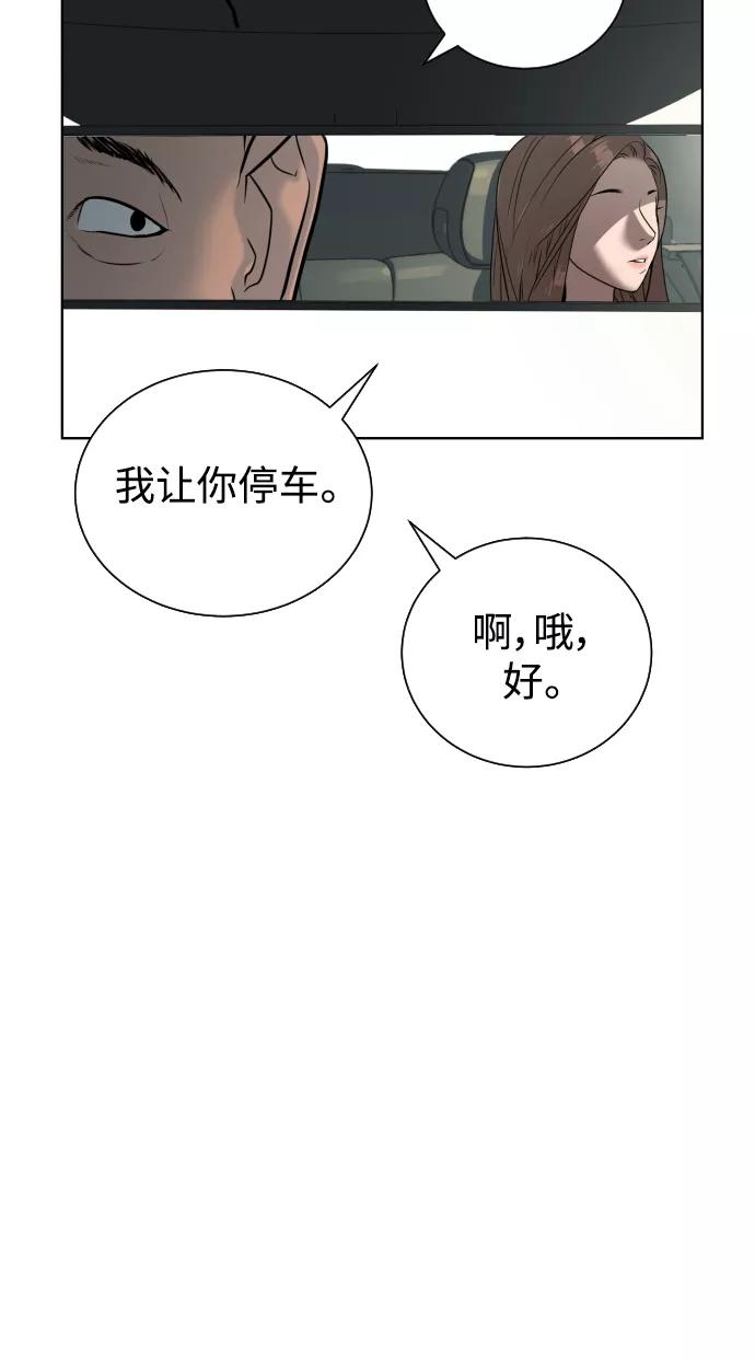 荆棘女王 - 第39话 第32页