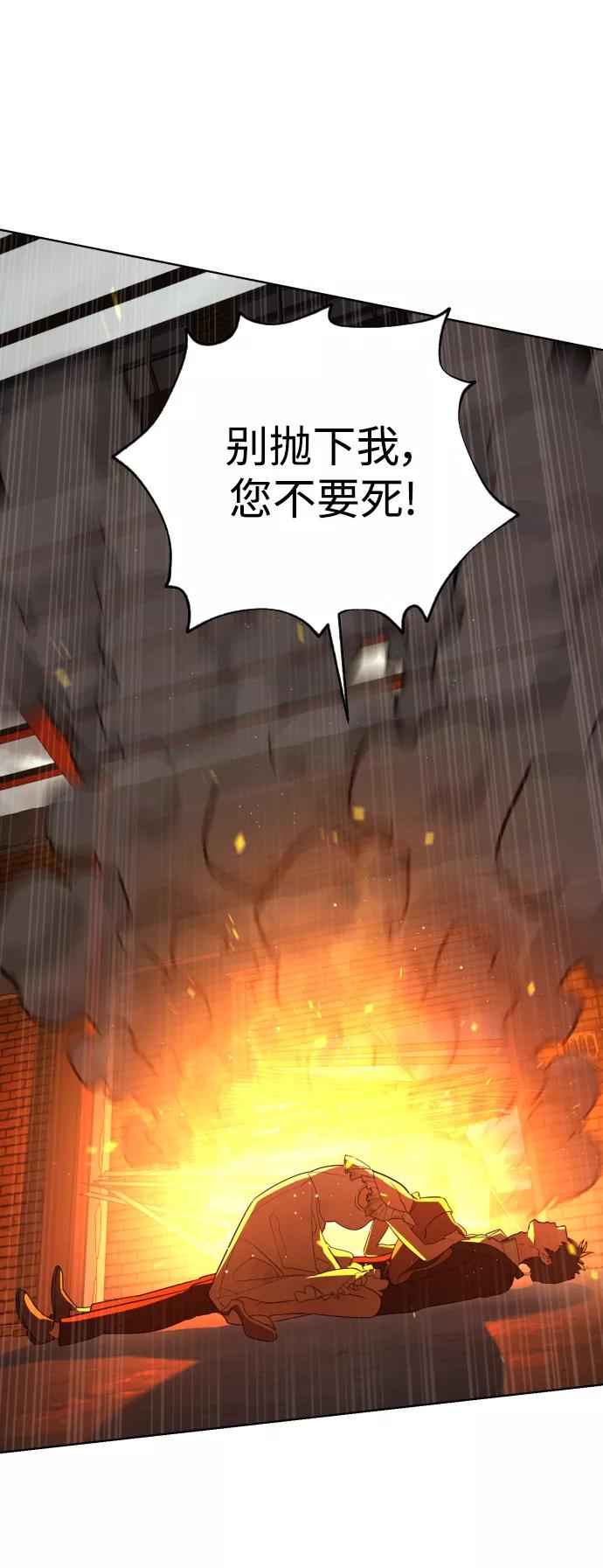 荆棘女王 - 第39话 第9页