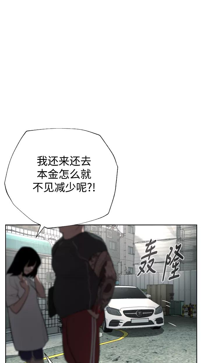 荆棘女王 - 第39话 第29页
