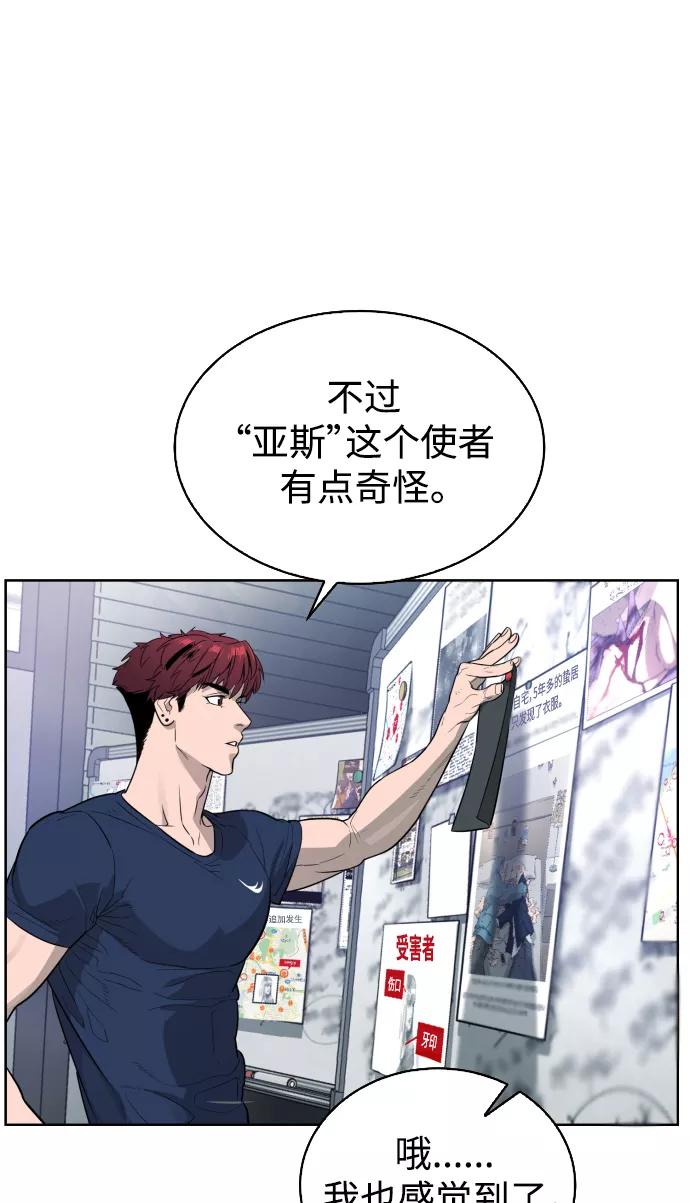 荆棘女王 - 第39话 第62页