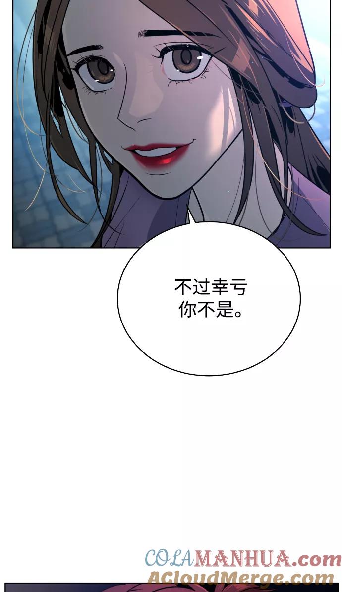 荆棘女王 - 第39话 第73页