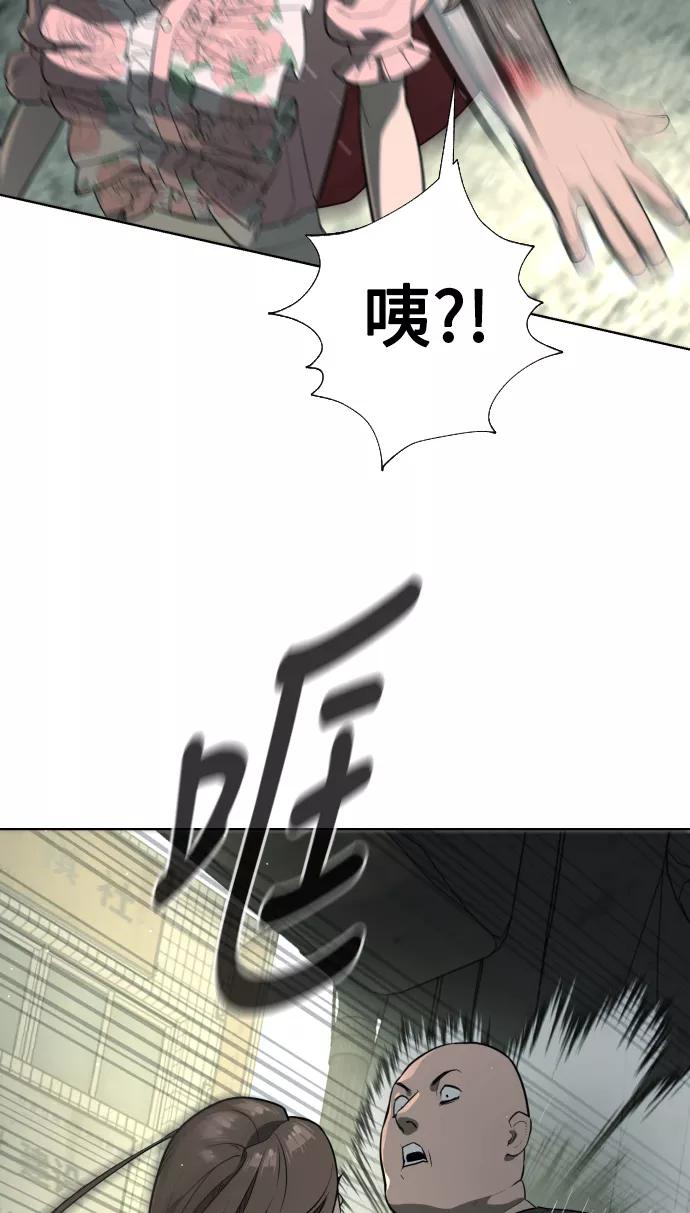 荆棘女王 - 第39话 第48页