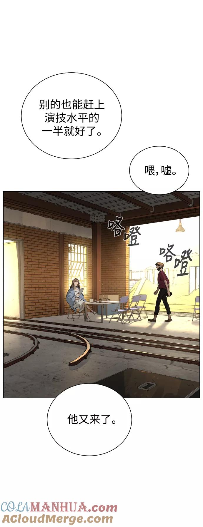 荆棘女王 - 第39话 第13页