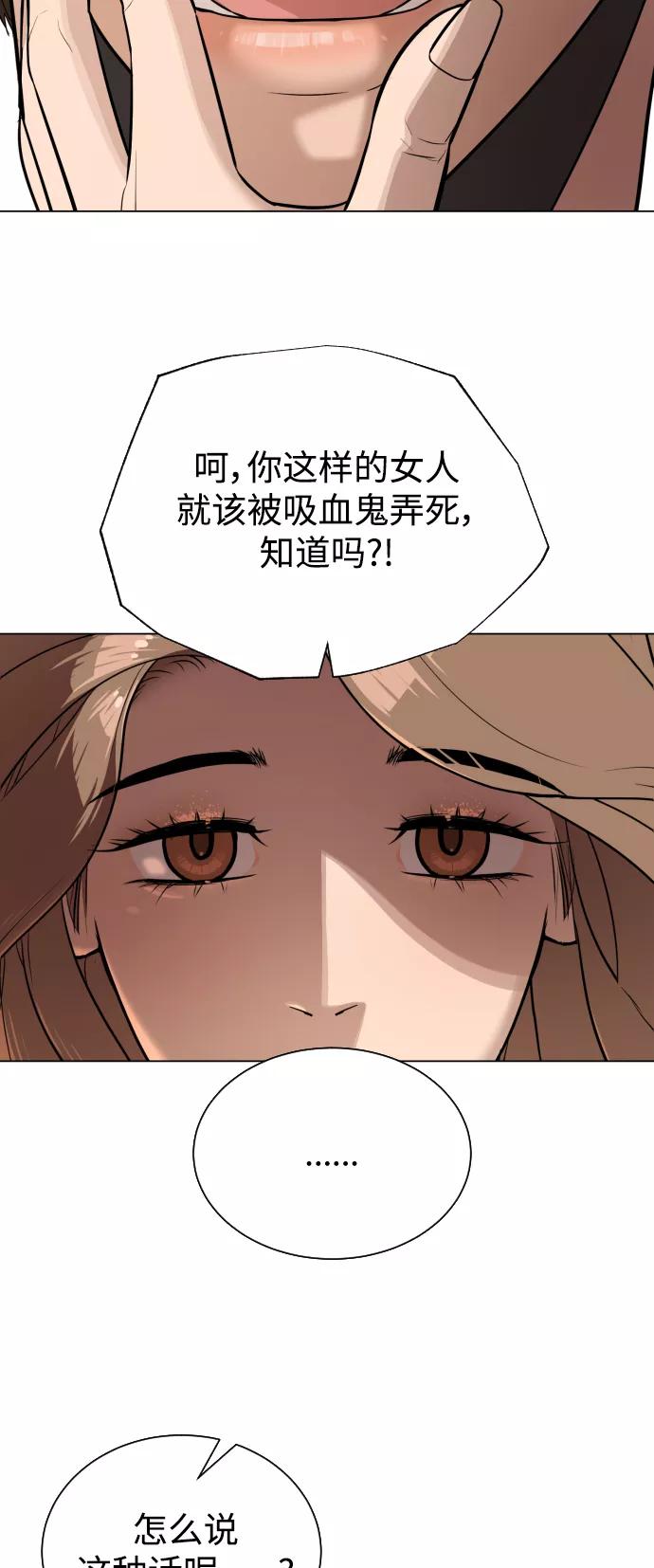 荆棘女王 - 第39话 第17页