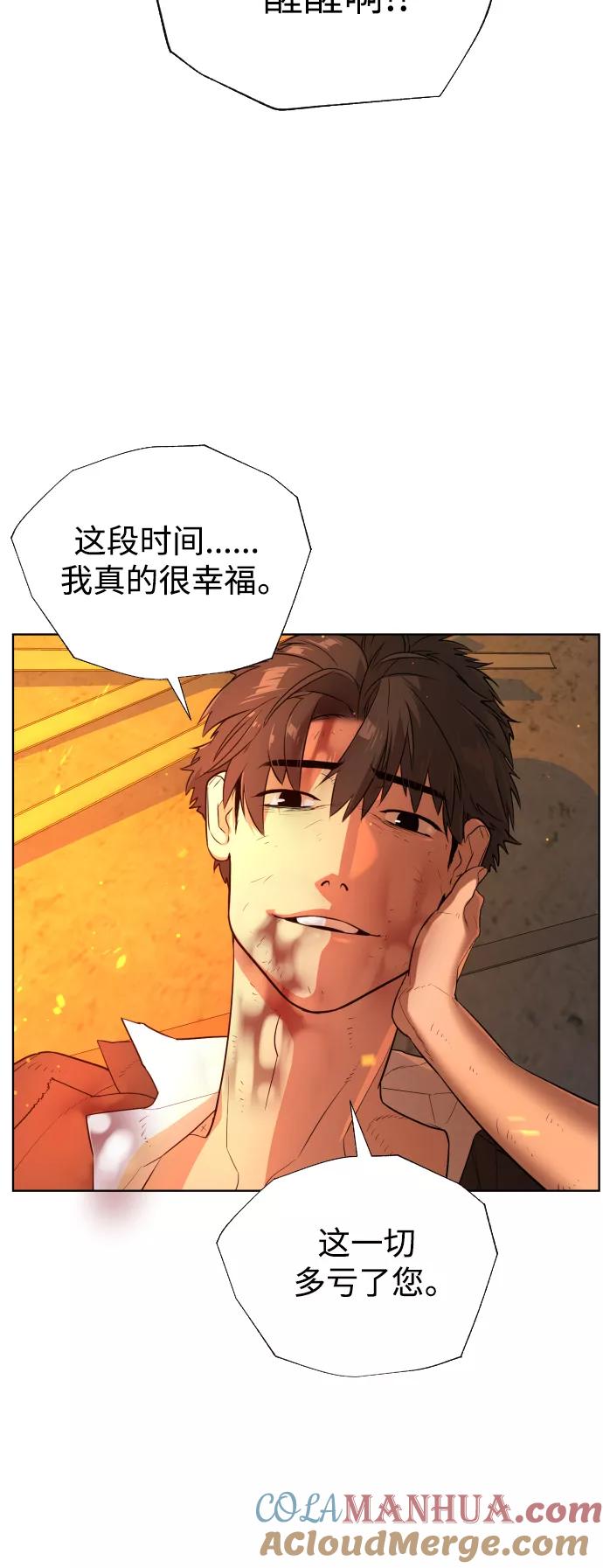 荆棘女王 - 第39话 第7页