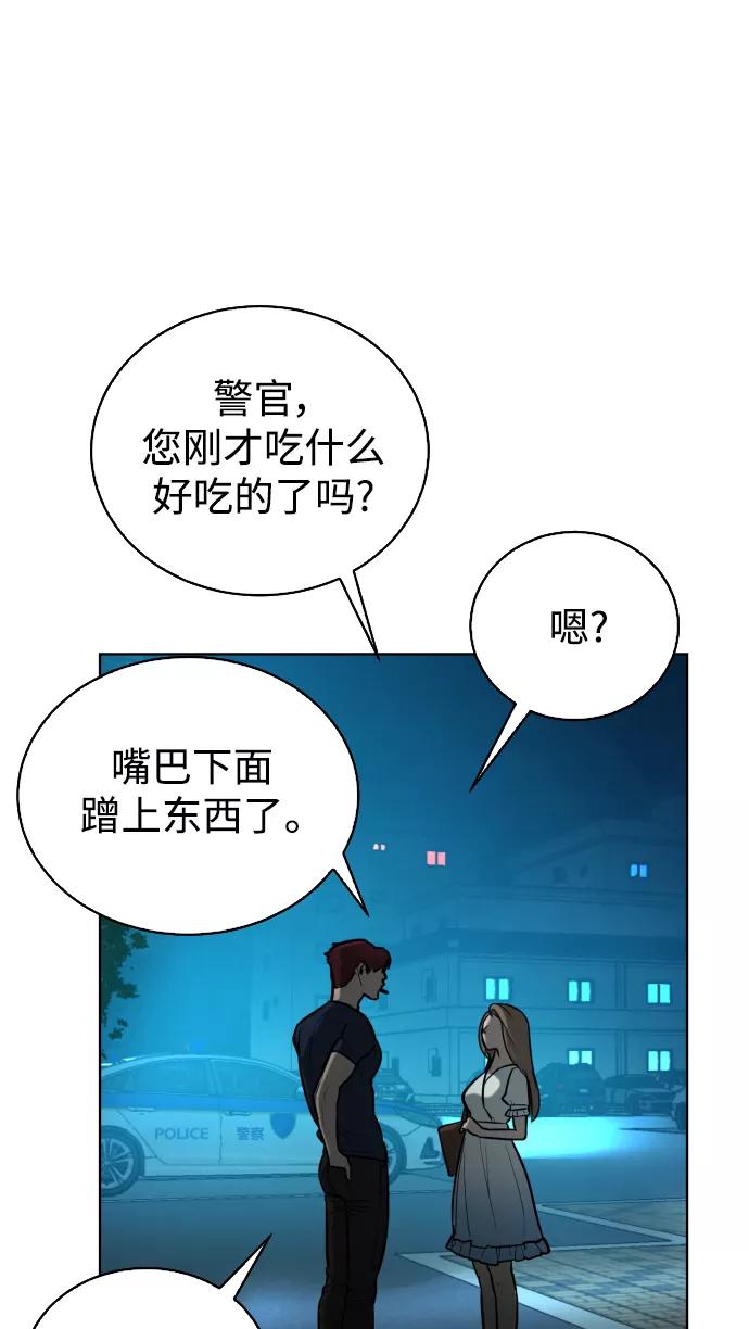 荆棘女王 - 第39话 第90页