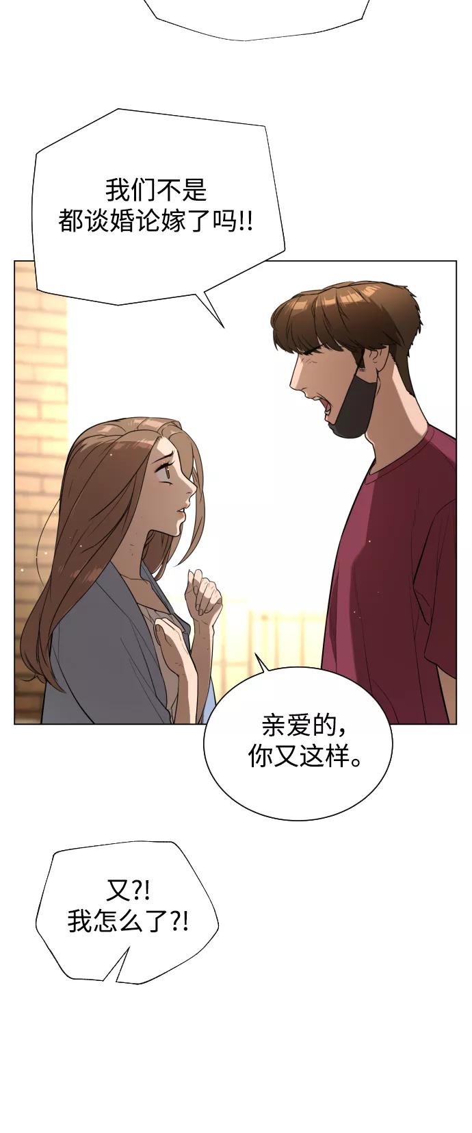 荆棘女王 - 第39话 第15页