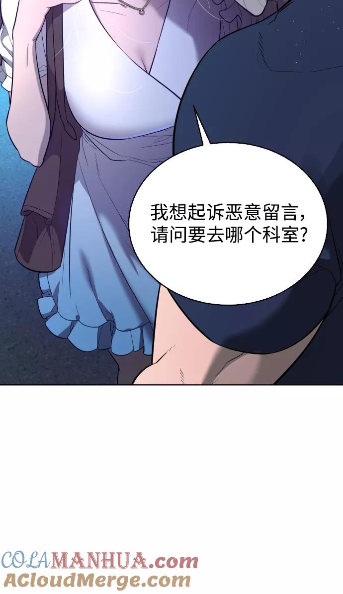 荆棘女王 - 第39话 第82页