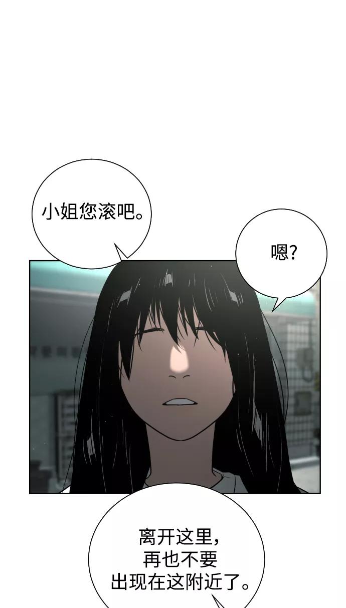 荆棘女王 - 第39话 第39页