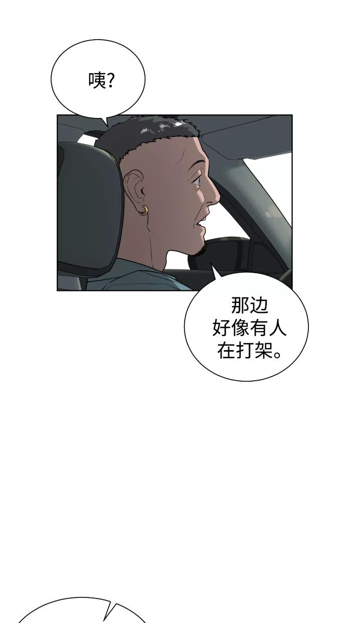 荆棘女王 - 第39话 第26页