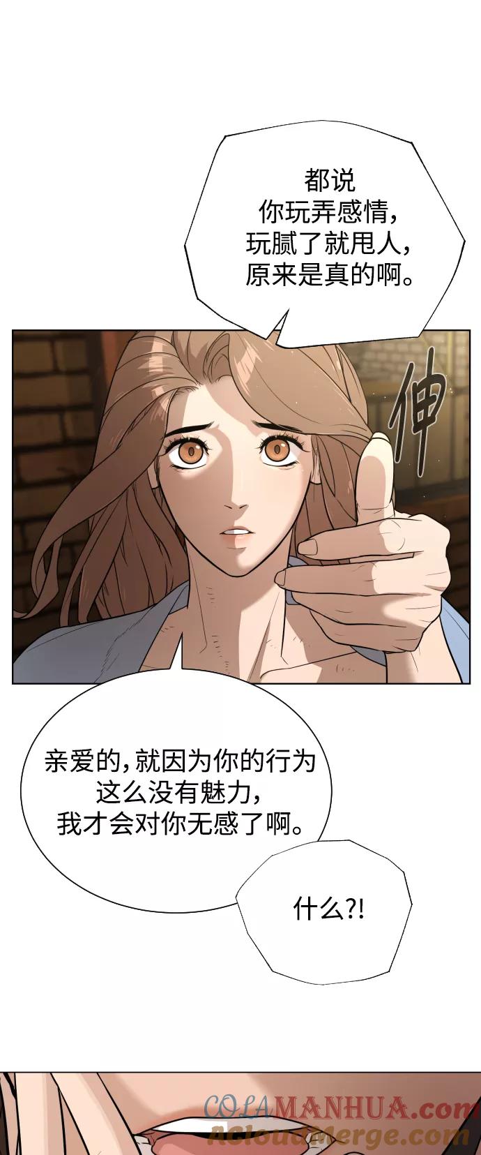 荆棘女王 - 第39话 第16页