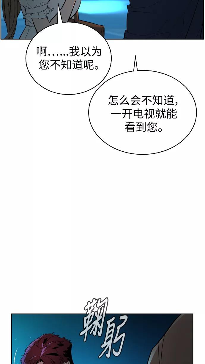 荆棘女王 - 第39话 第86页