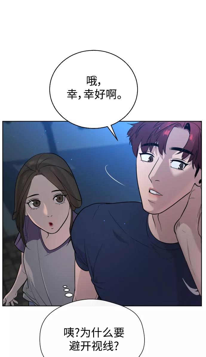 荆棘女王 - 第39话 第75页