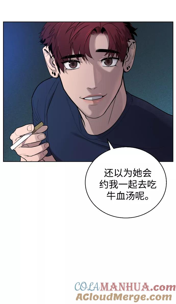 荆棘女王 - 第39话 第79页