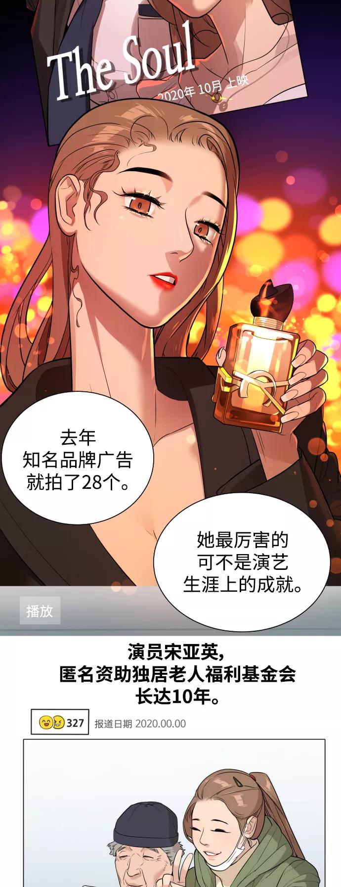 荆棘女王 - 第39话 第3页