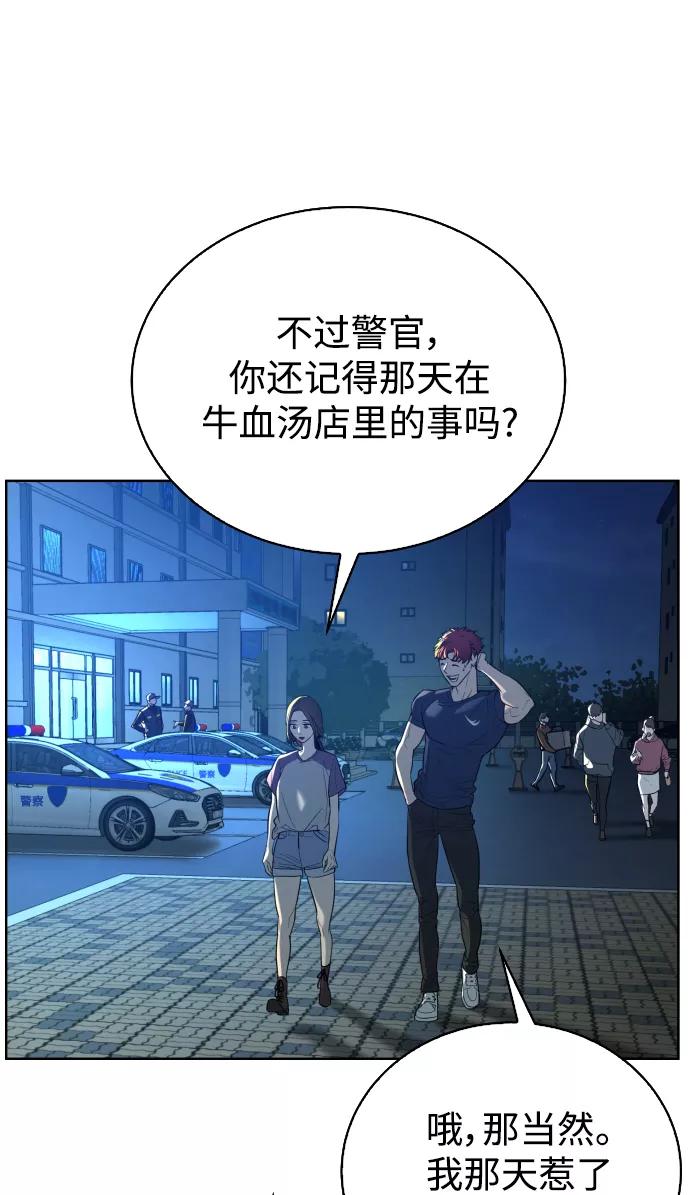 荆棘女王 - 第39话 第71页