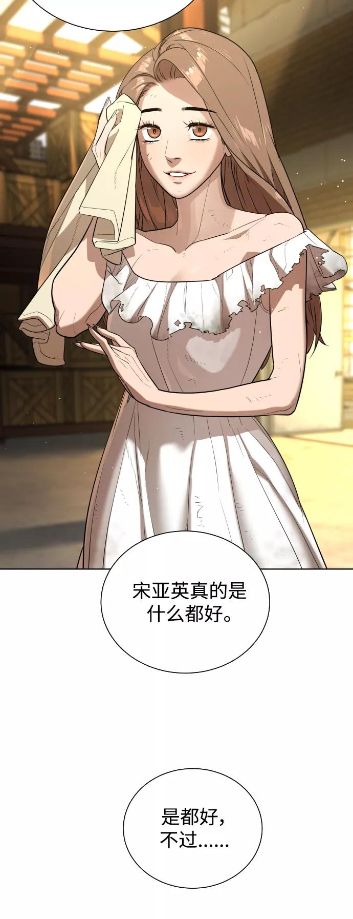 荆棘女王 - 第39话 第12页