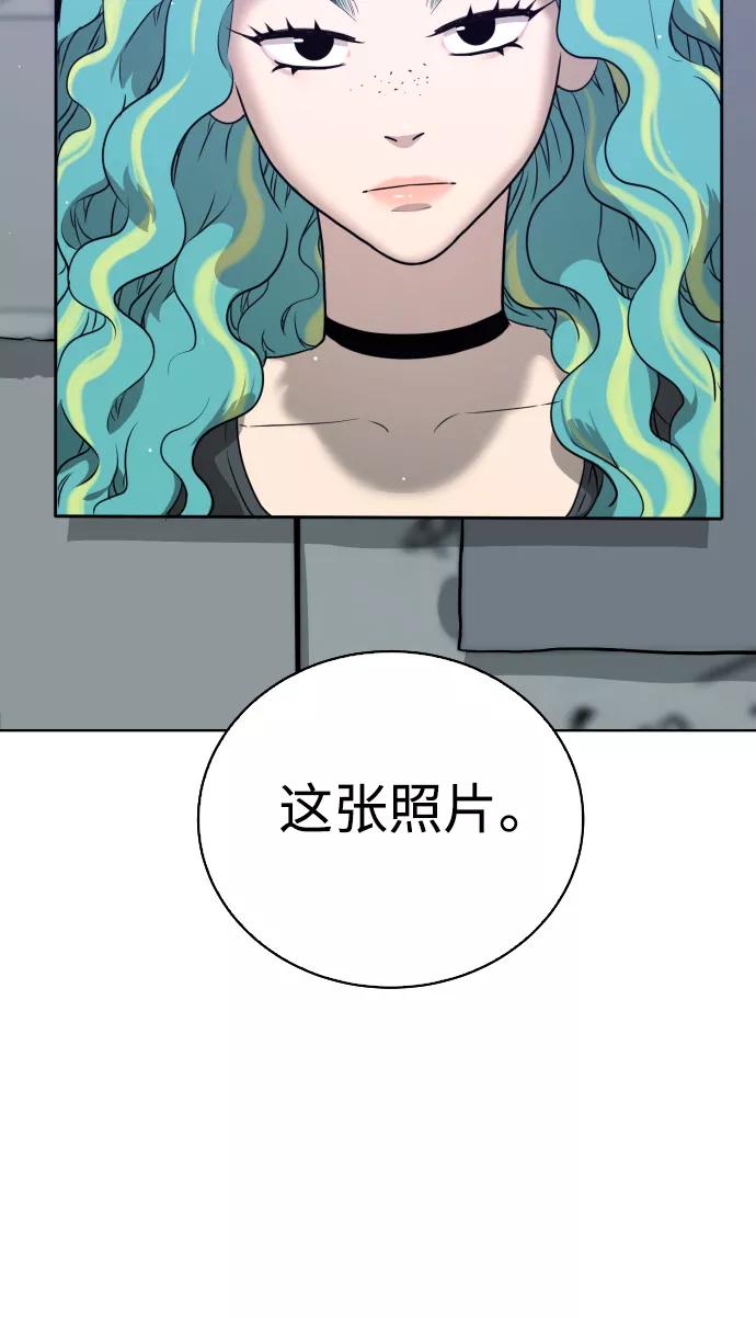 荆棘女王 - 第39话 第66页