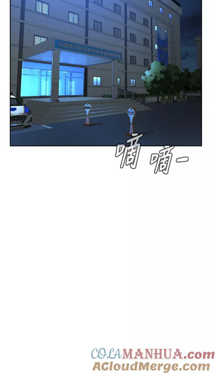 荆棘女王 - 第39话 第70页