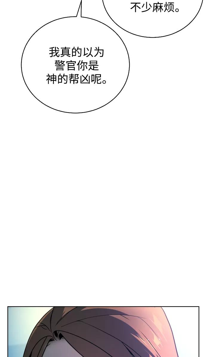 荆棘女王 - 第39话 第72页