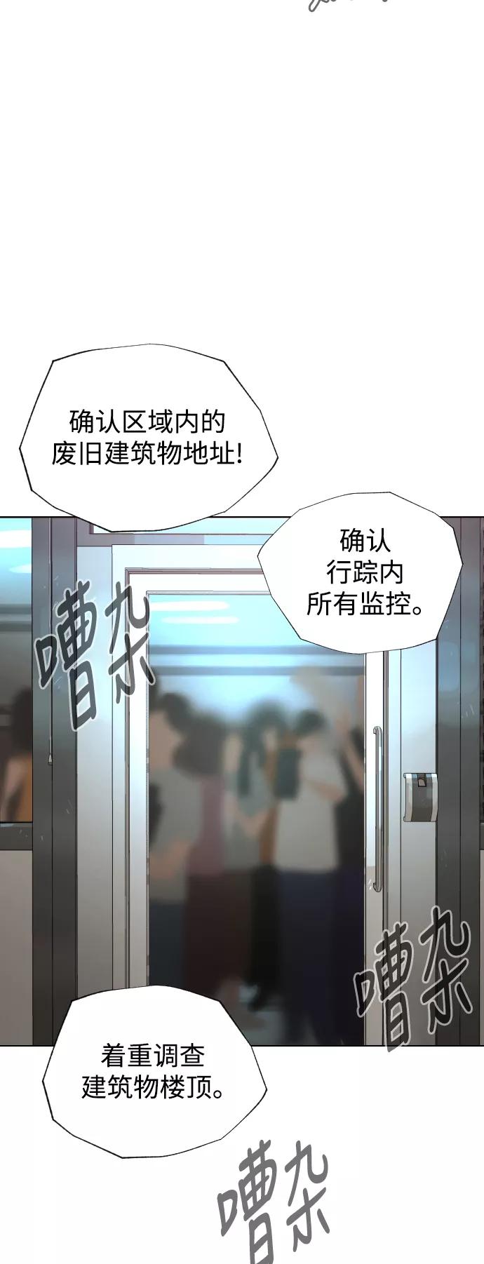 荆棘女王 - 第39话 第57页