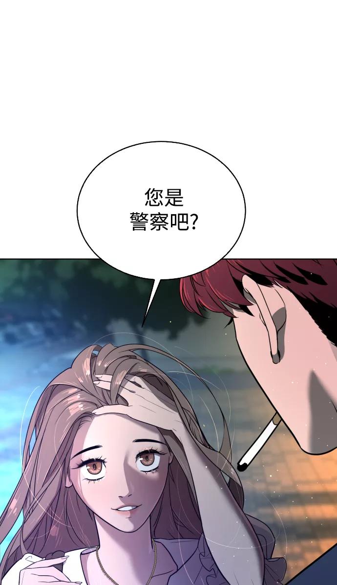 荆棘女王 - 第39话 第81页