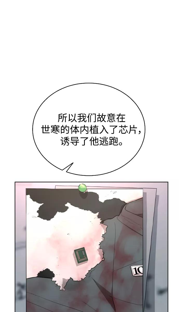 荆棘女王 - 第39话 第59页