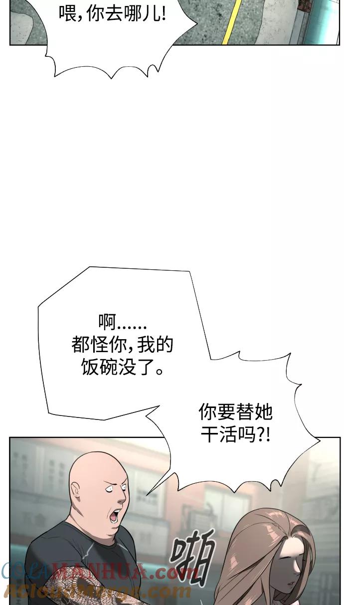 荆棘女王 - 第39话 第43页