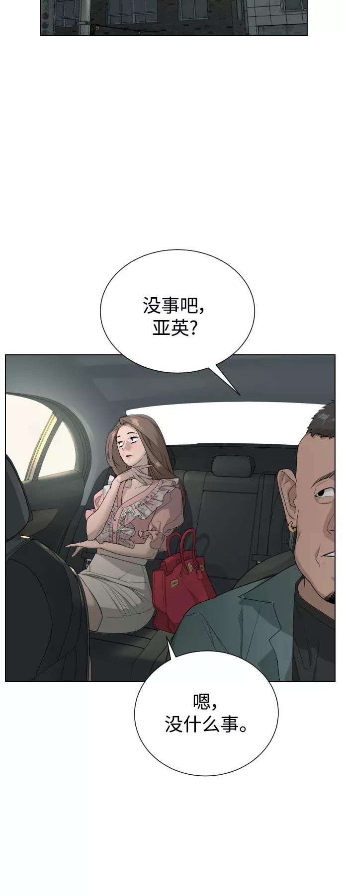 荆棘女王 - 第39话 第54页