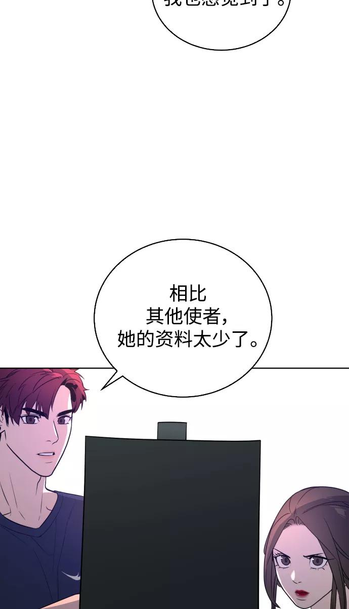 荆棘女王 - 第39话 第63页
