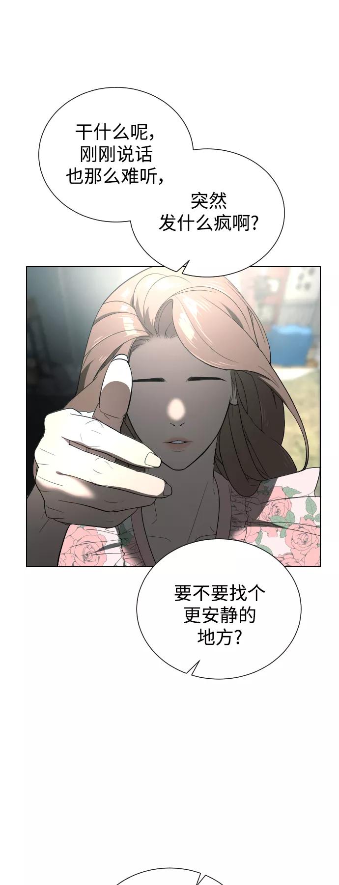 荆棘女王 - 第39话 第50页