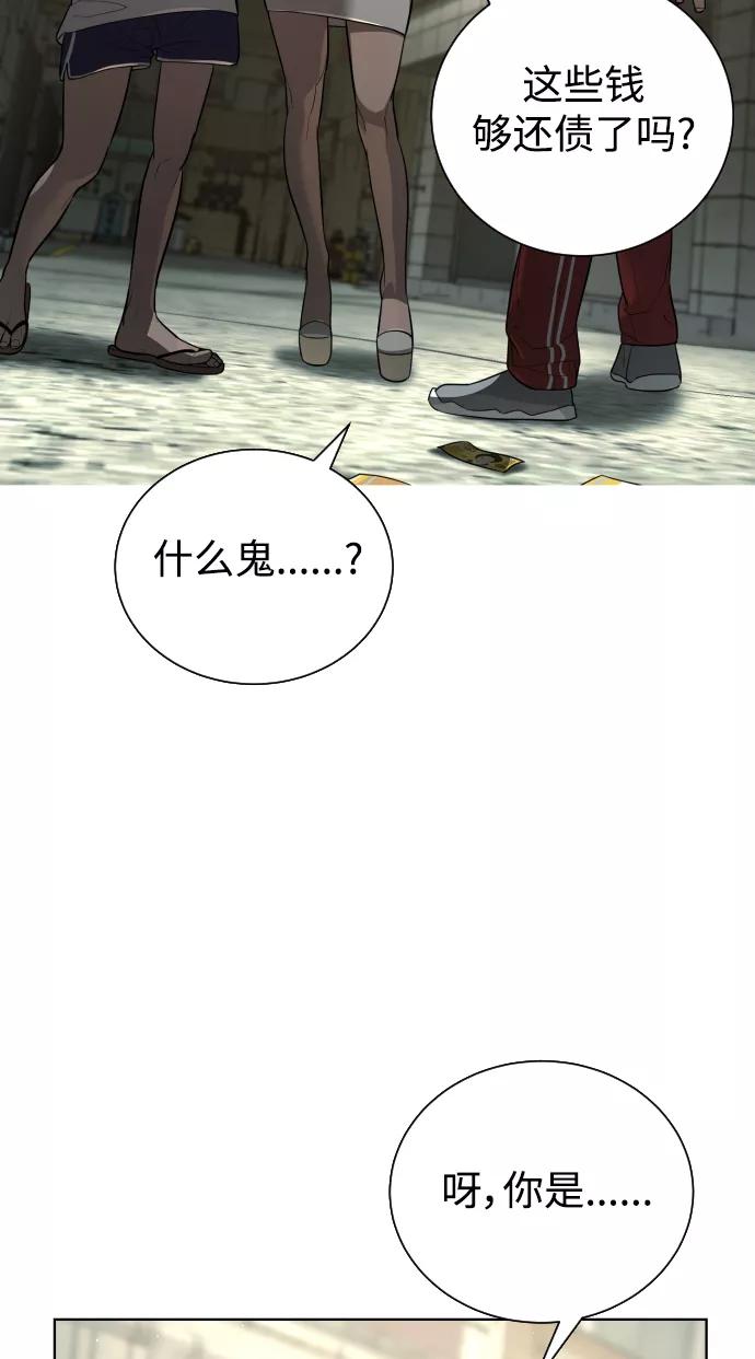 荆棘女王 - 第39话 第36页
