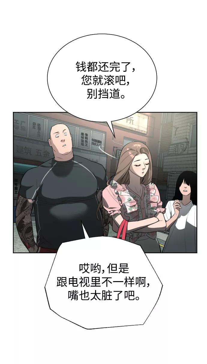 荆棘女王 - 第39话 第38页