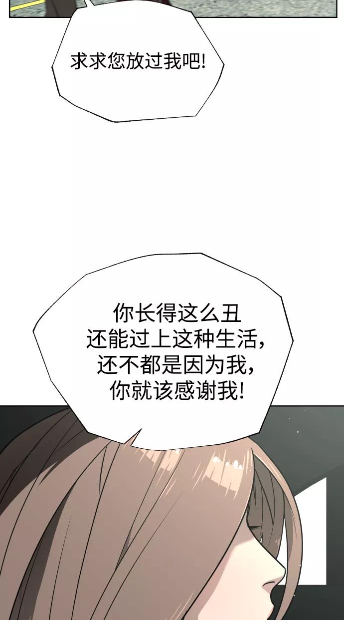 荆棘女王 - 第39话 第30页