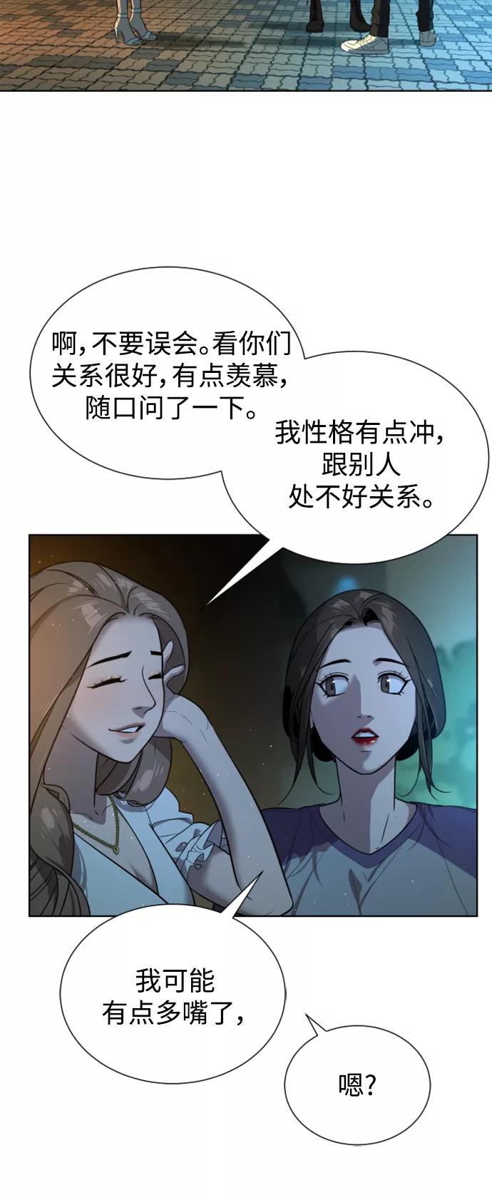 荆棘女王 - 第40话 第27页