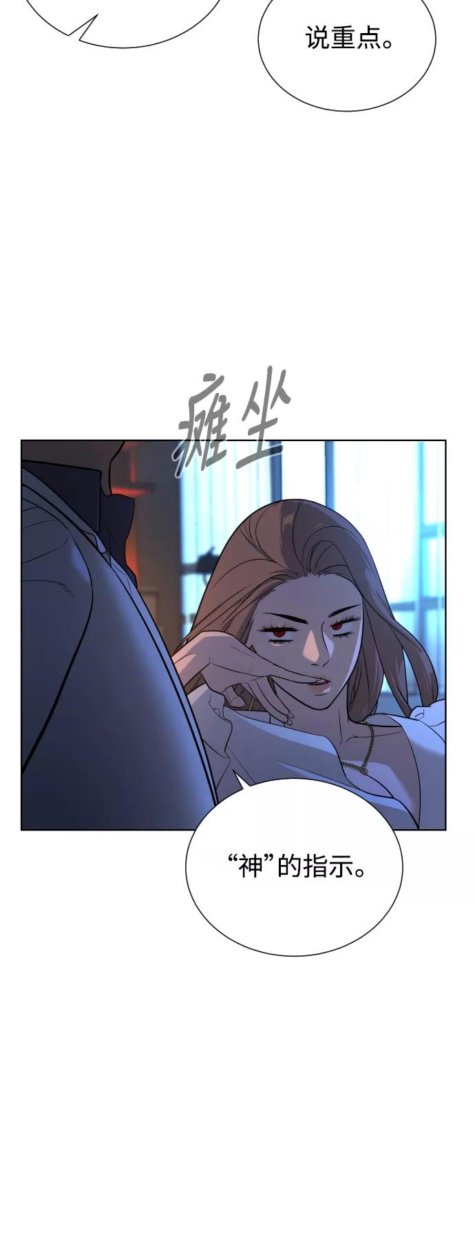荆棘女王 - 第40话 第57页