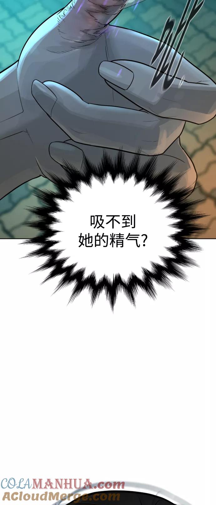 荆棘女王 - 第40话 第37页
