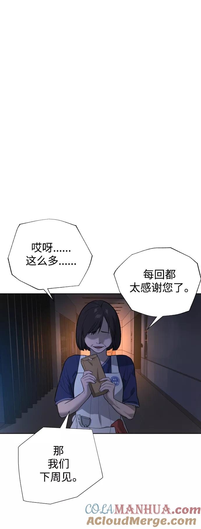荆棘女王 - 第40话 第49页