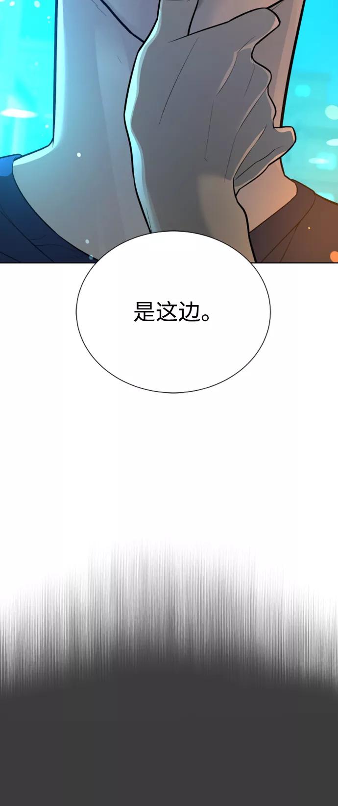 荆棘女王 - 第40话 第12页
