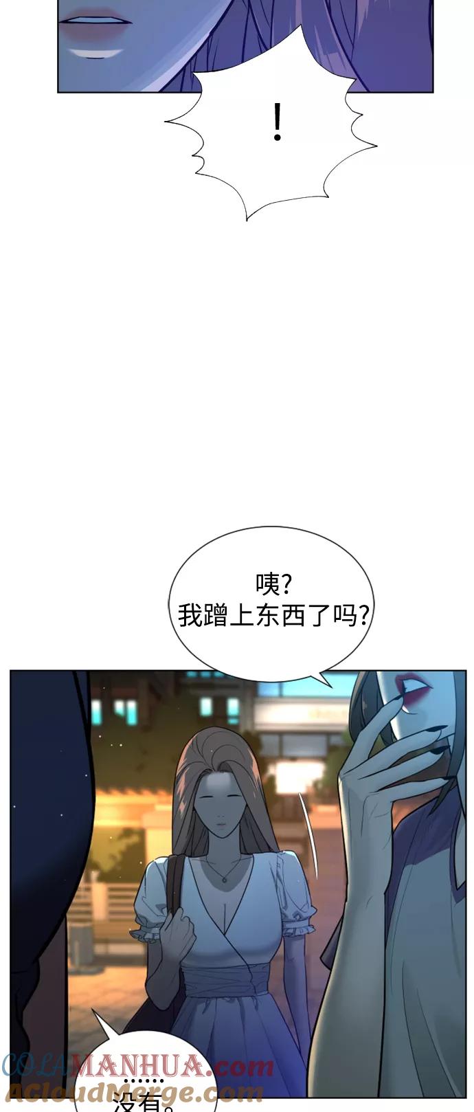 荆棘女王 - 第40话 第34页