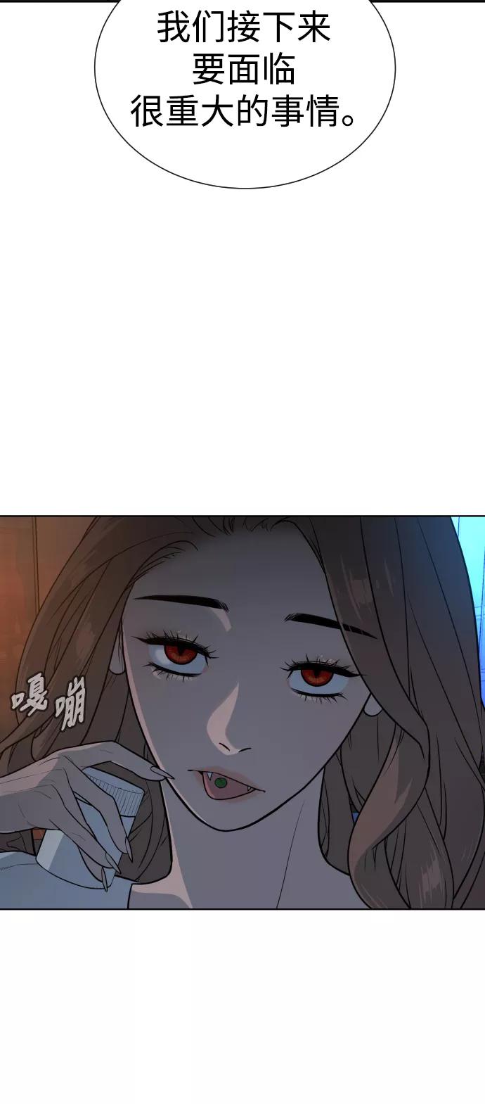 荆棘女王 - 第40话 第69页