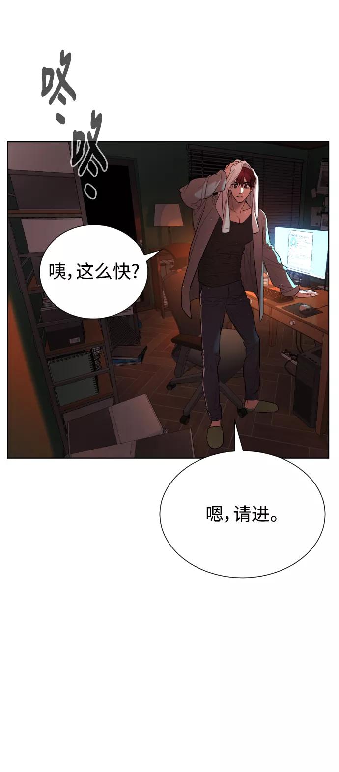 荆棘女王 - 第40话 第75页