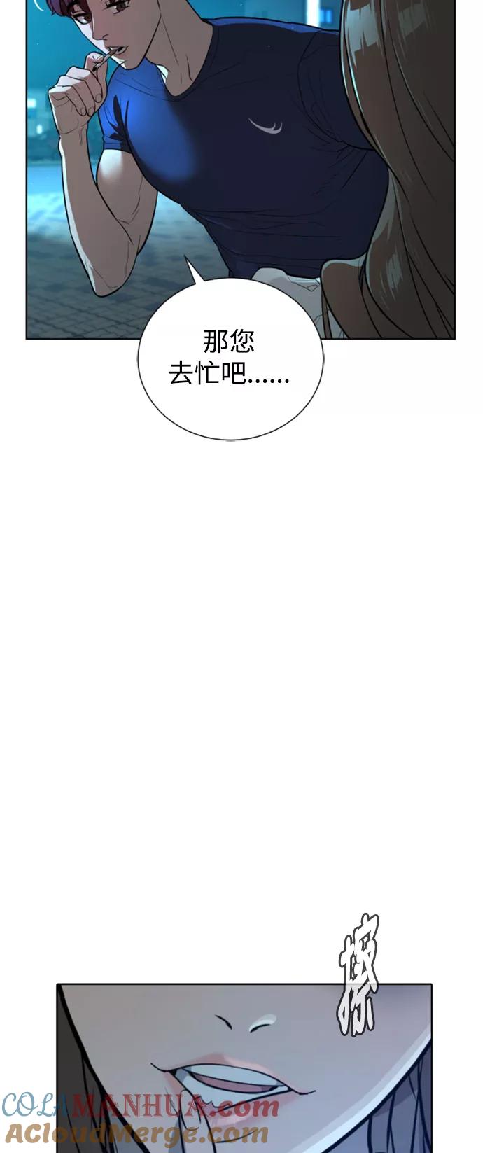 荆棘女王 - 第40话 第7页