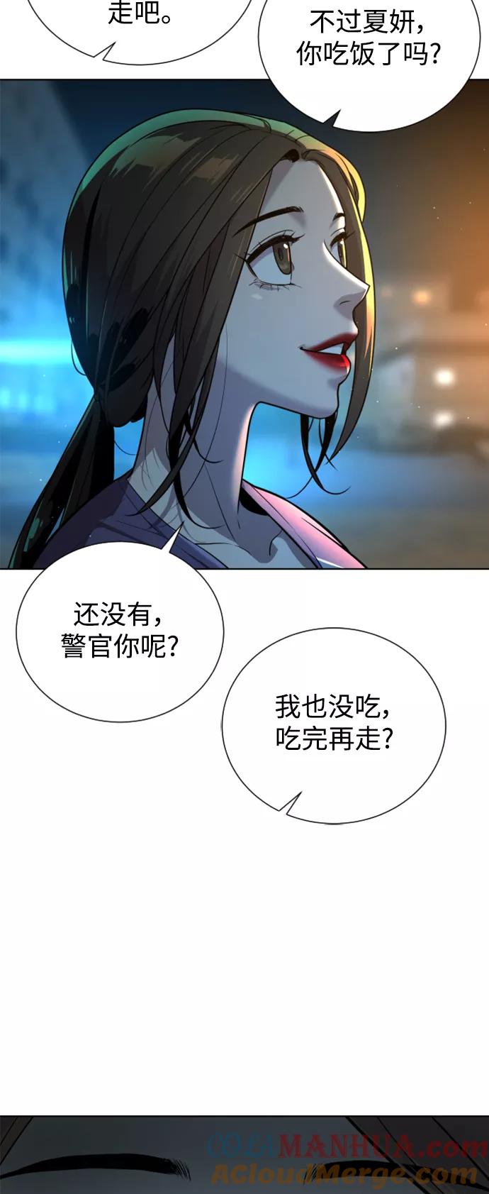 荆棘女王 - 第40话 第25页