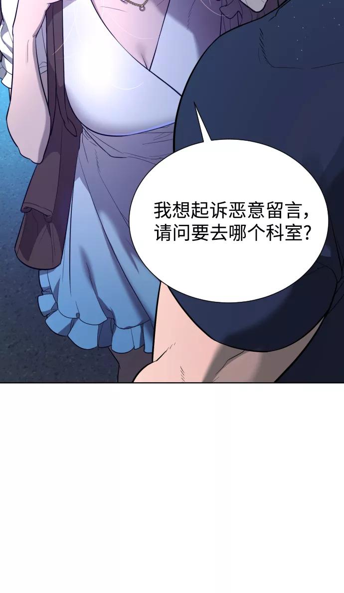 荆棘女王 - 第40话 第3页